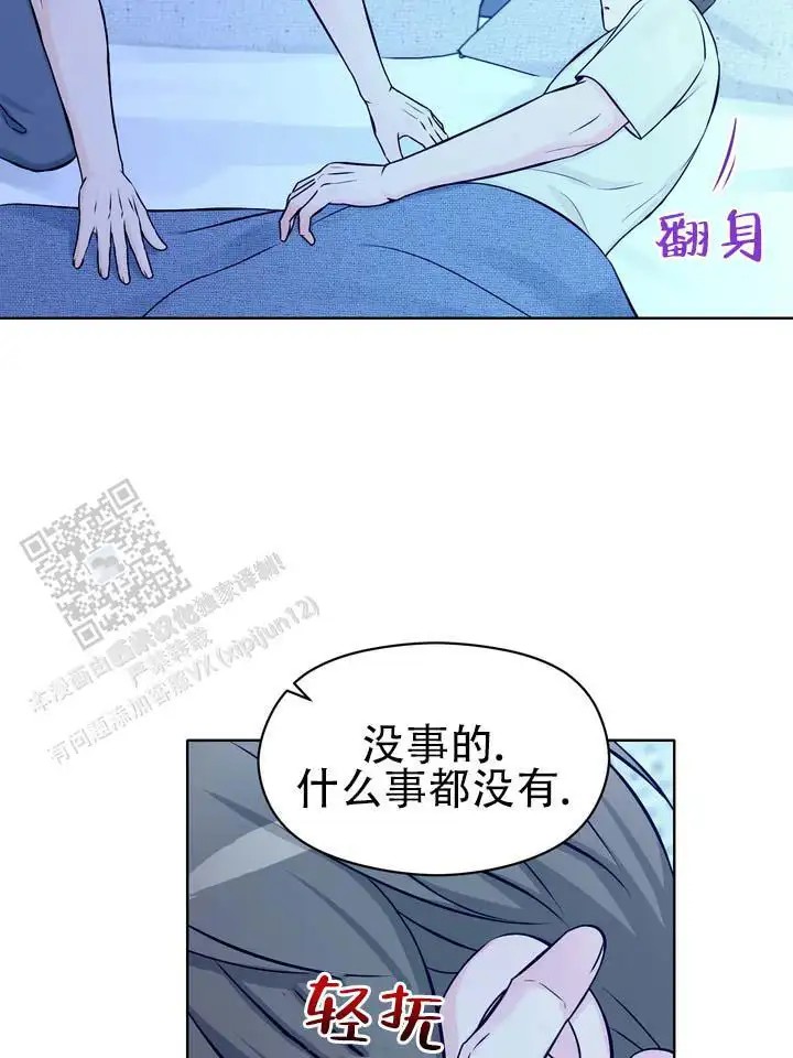 青涩乐园 - 继续在一起 - 第16页