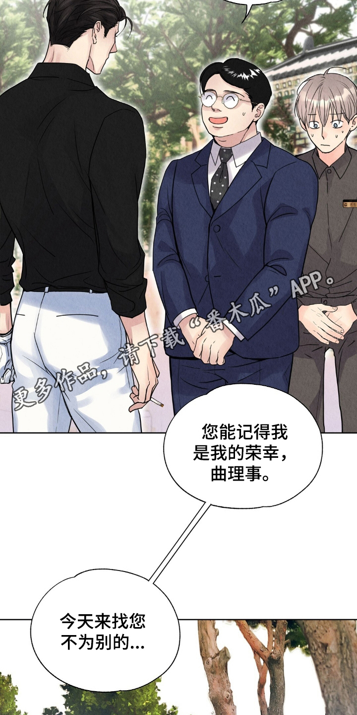 雨无痕 - 道歉 - 第11页