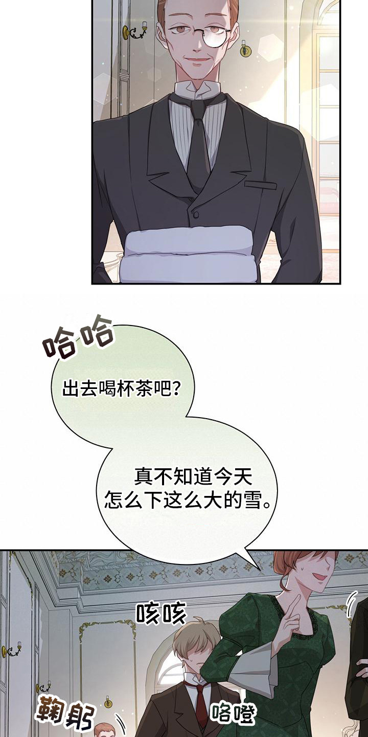穿越勇士 - 醒来 - 第9页