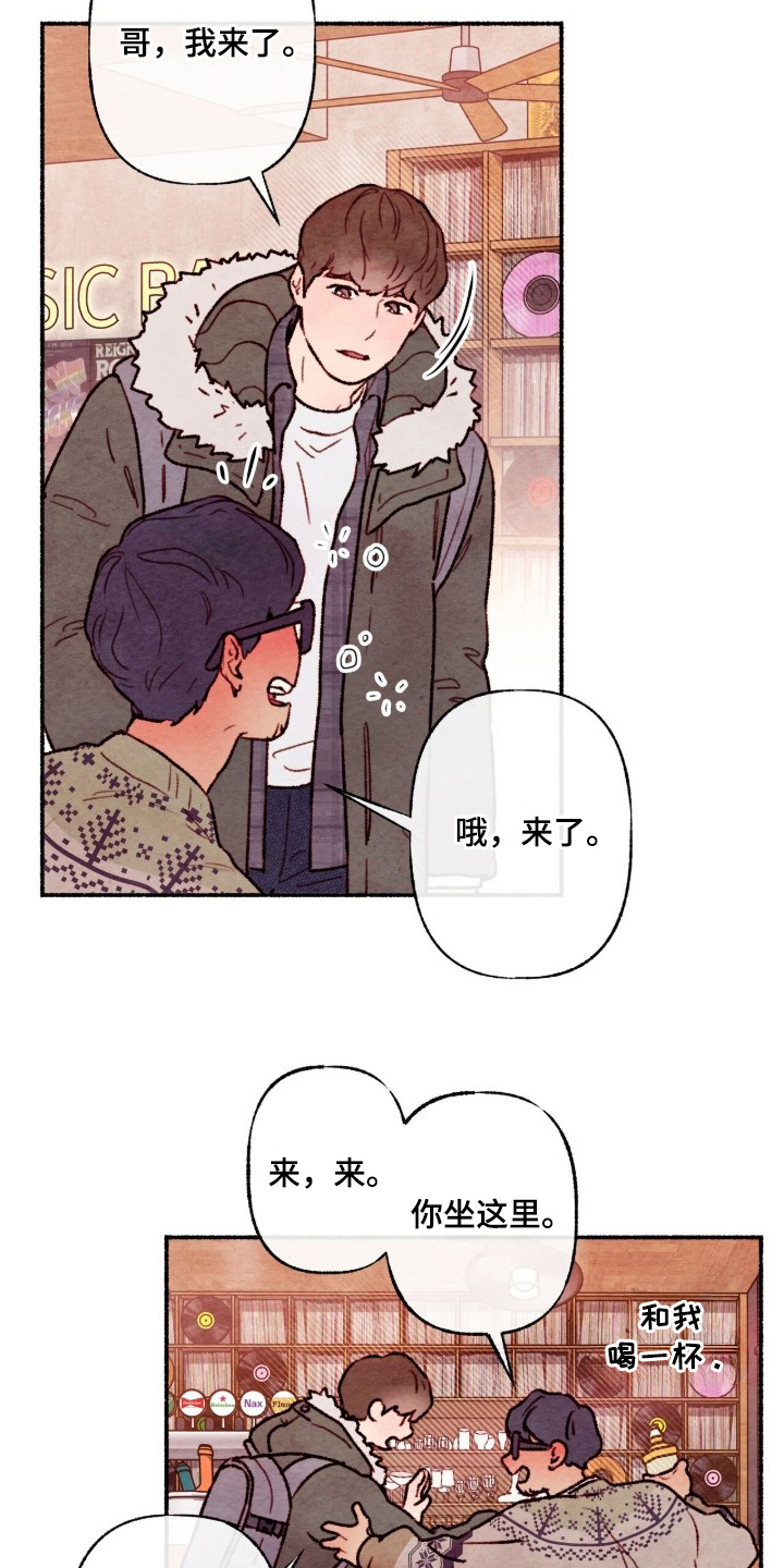枕边絮语 - 眼熟 - 第5页