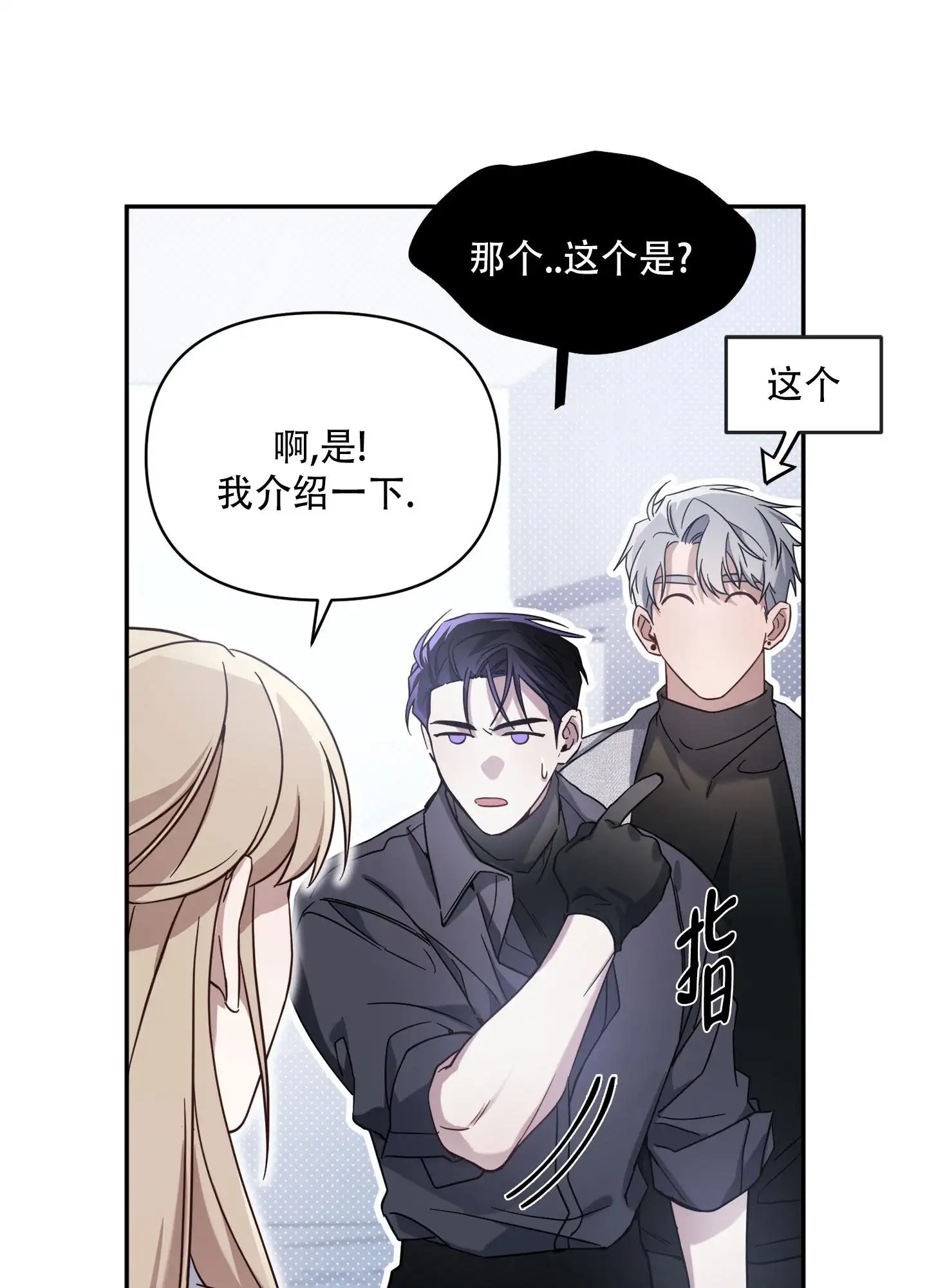 复仇向导 - 好久不见 - 第31页