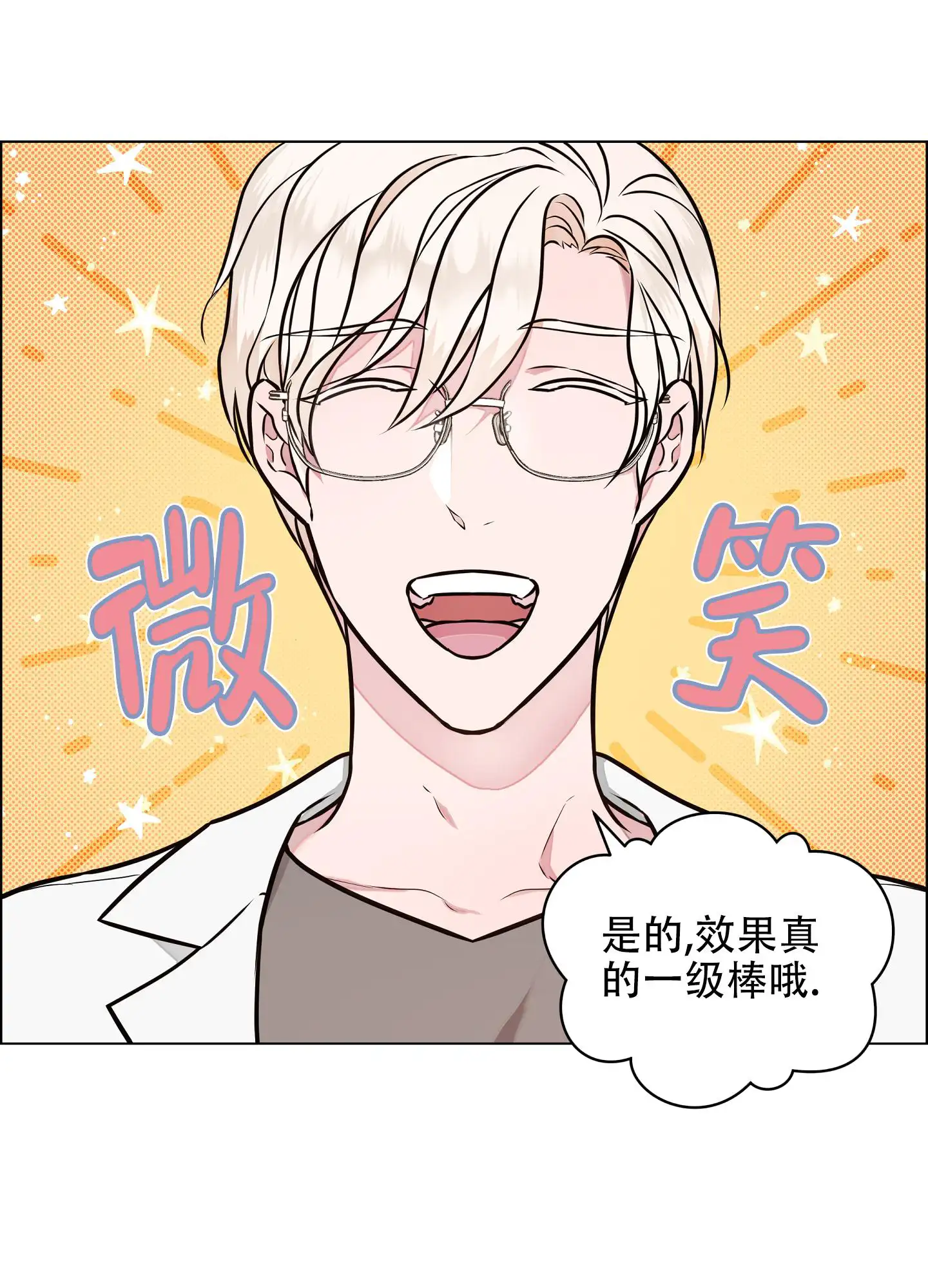 植物疗法 - 无精打采 - 第16页