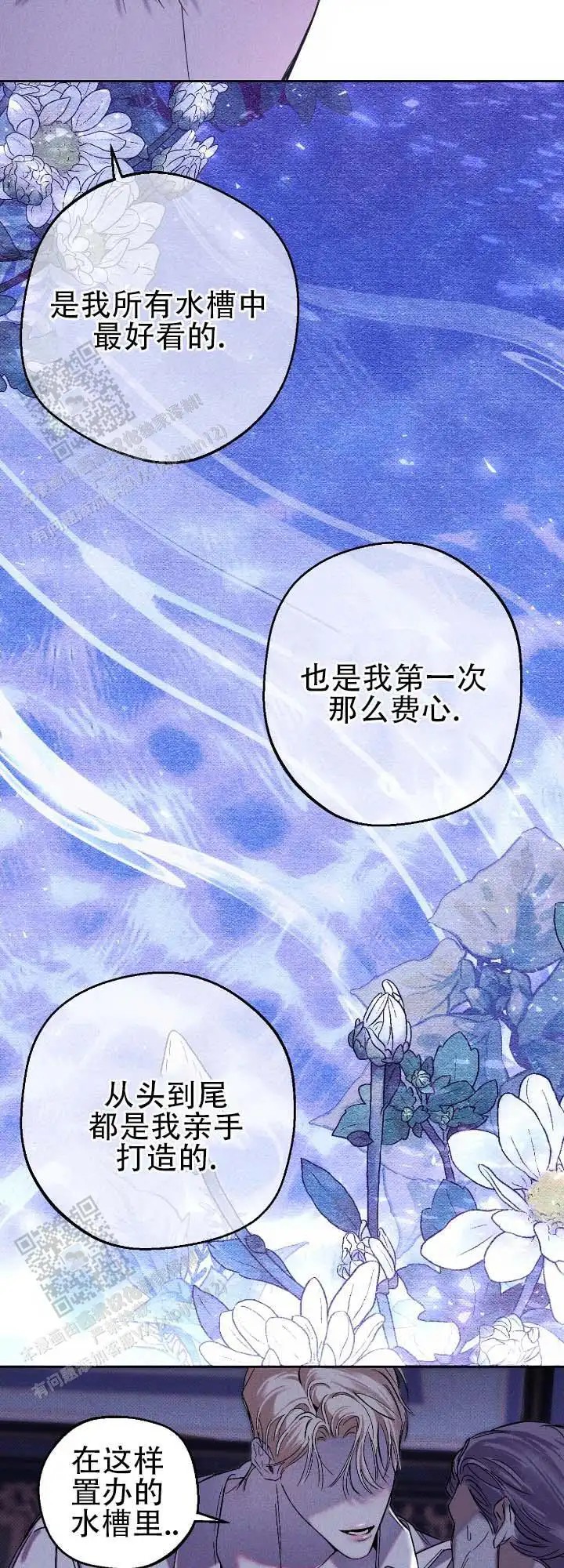 水槽 - 持续恶化 - 第11页