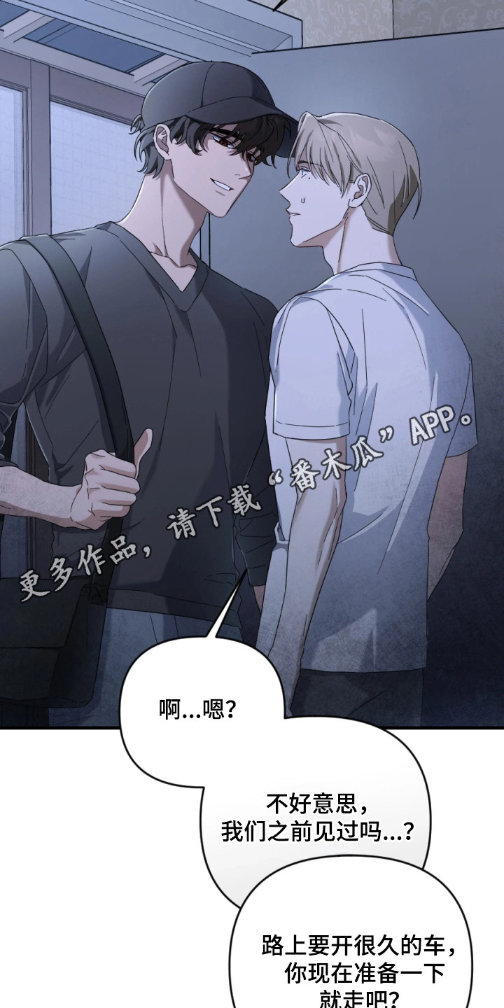 演员请就位 - 阴谋 - 第12页