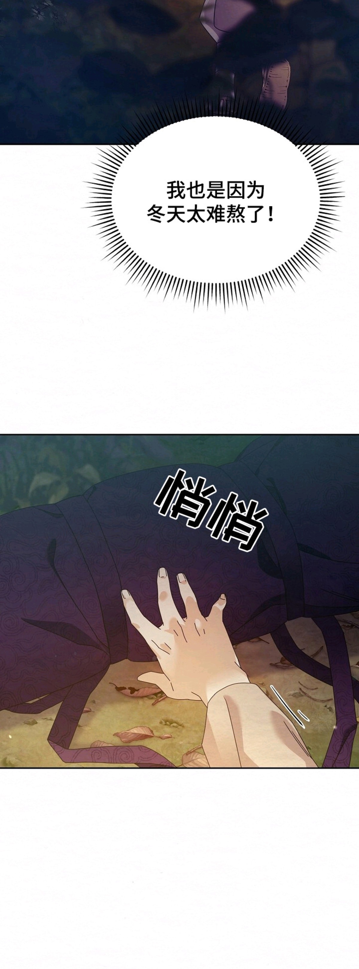 深宅罪与罚 - 偷东西 - 第8页