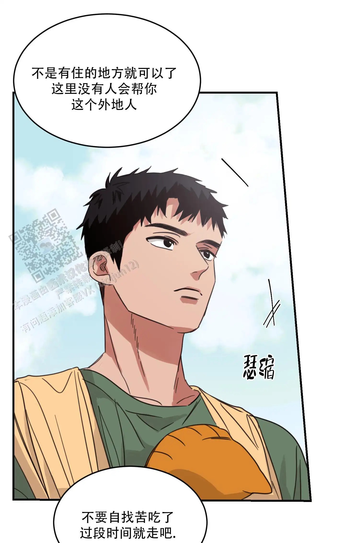 旭日之家 - 单亲爸爸 - 第24页