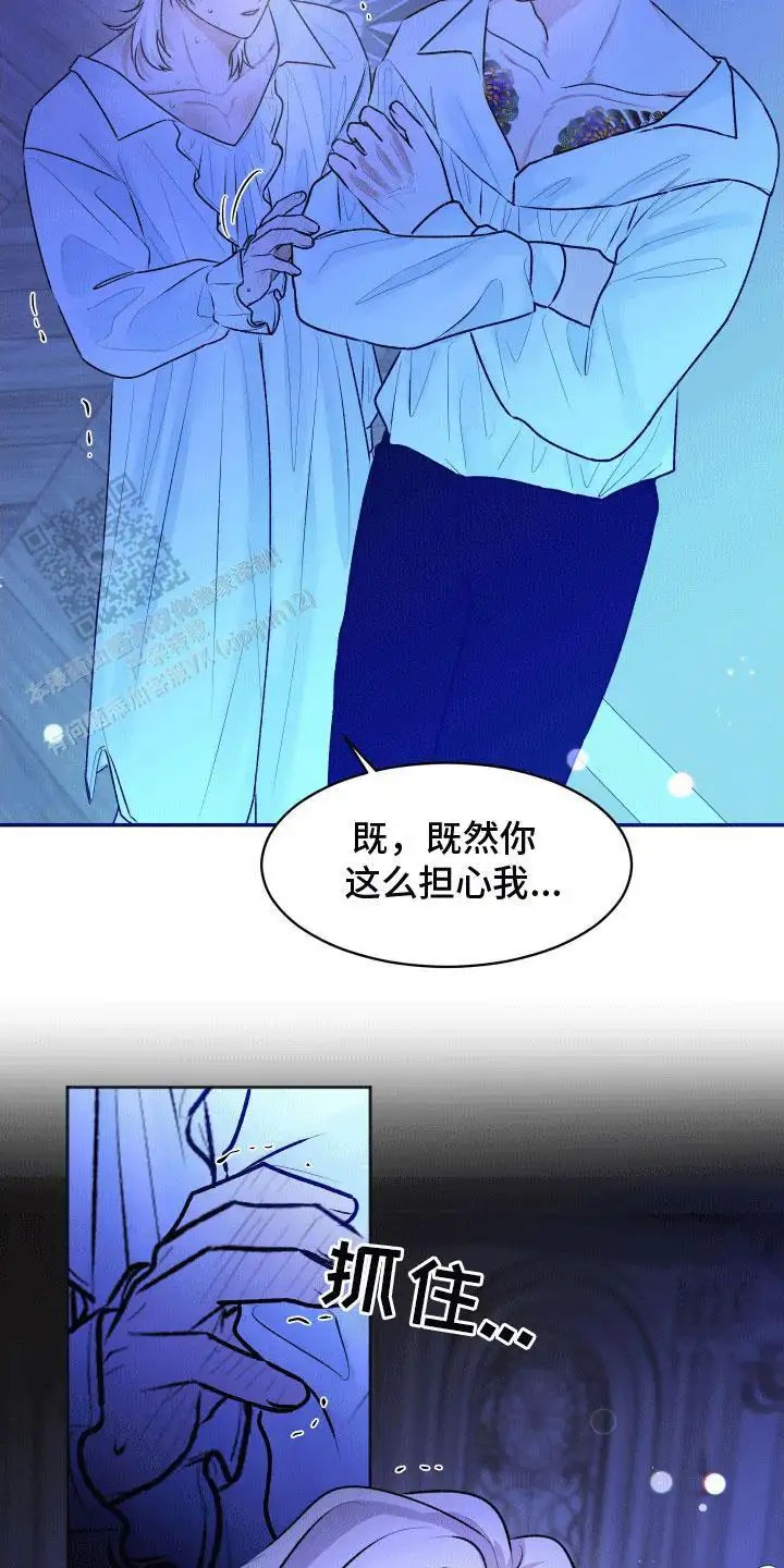 快穿异世界爽文 - 夜晚的决定 - 第18页