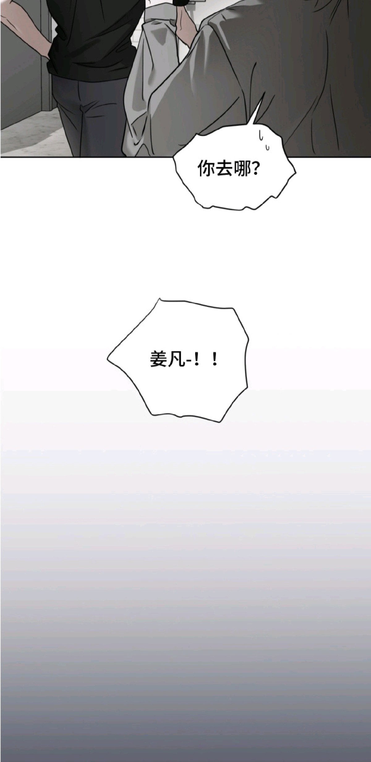 特殊开发驯服偶像 - 疯子 - 第10页