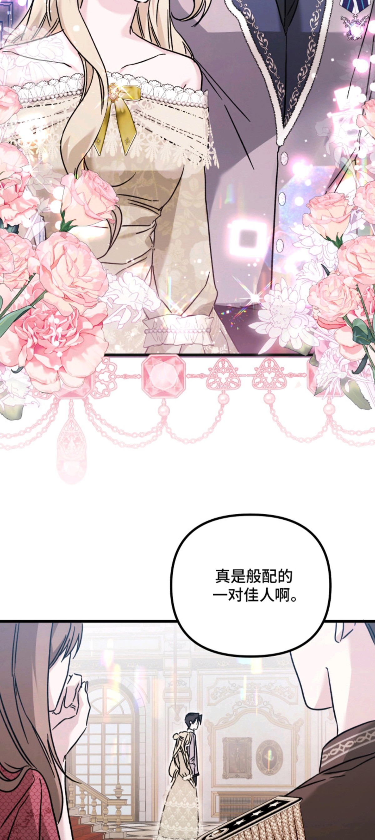 独占法则 - 公爵 - 第18页