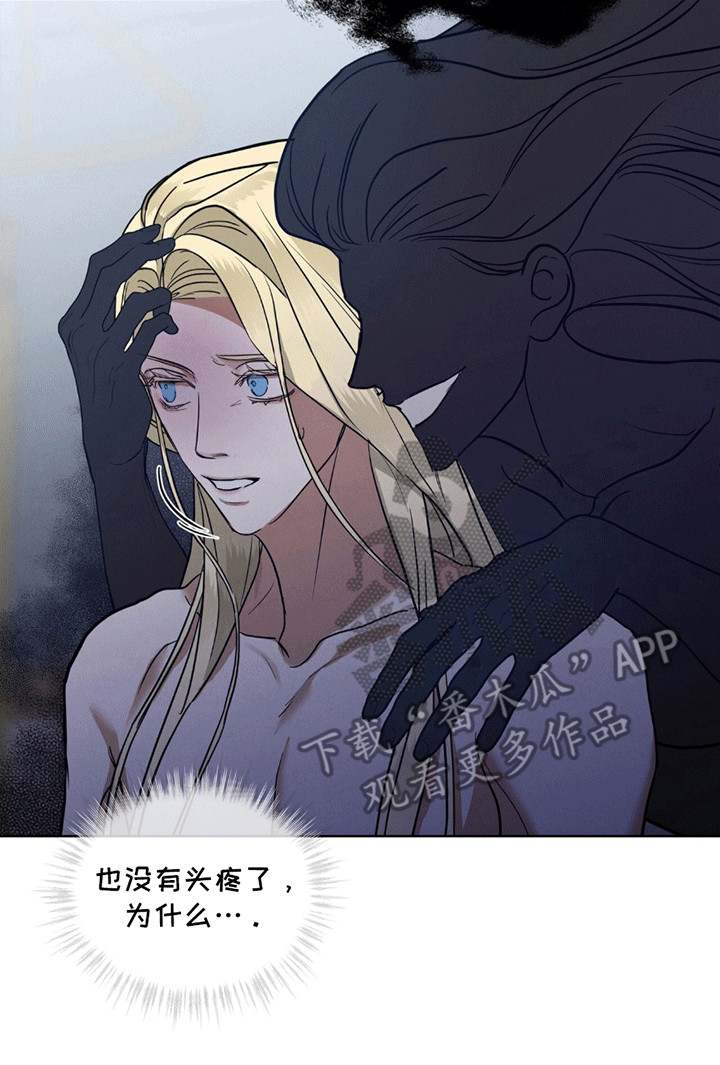 雪之女王 - 荒唐 - 第23页