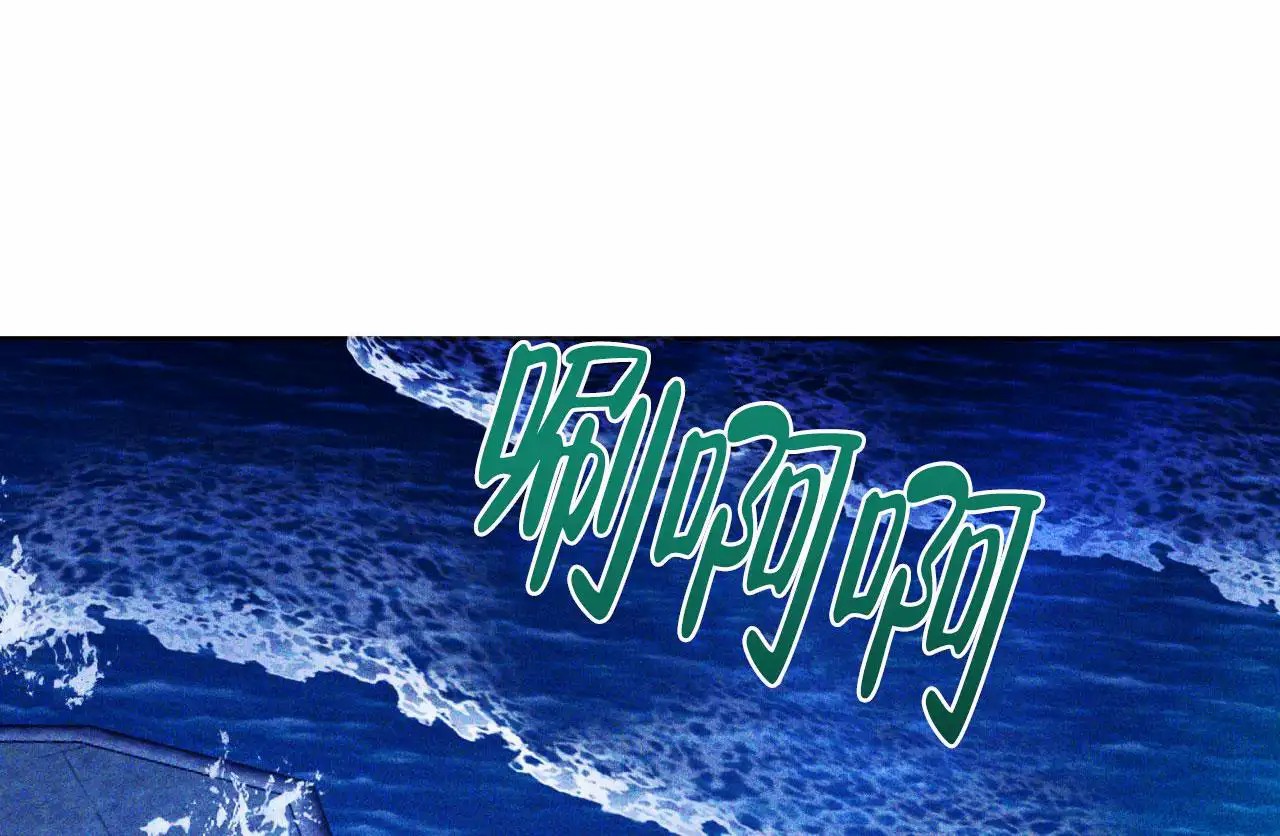 越过海浪 - 第一印象 - 第24页