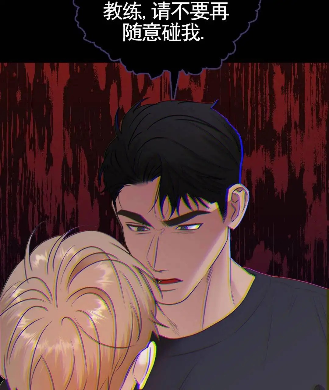 纯情小哭包 - 关系 - 第37页