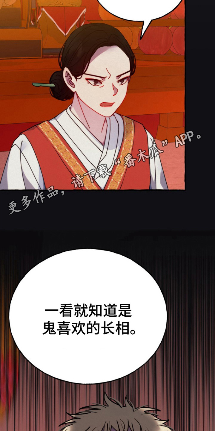 灵魂室友 - 见鬼 - 第12页