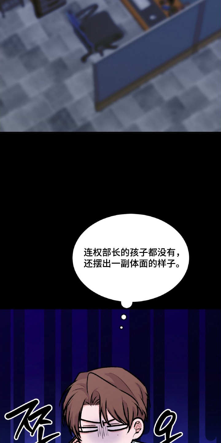 外星观察者 - 平衡游戏 - 第26页
