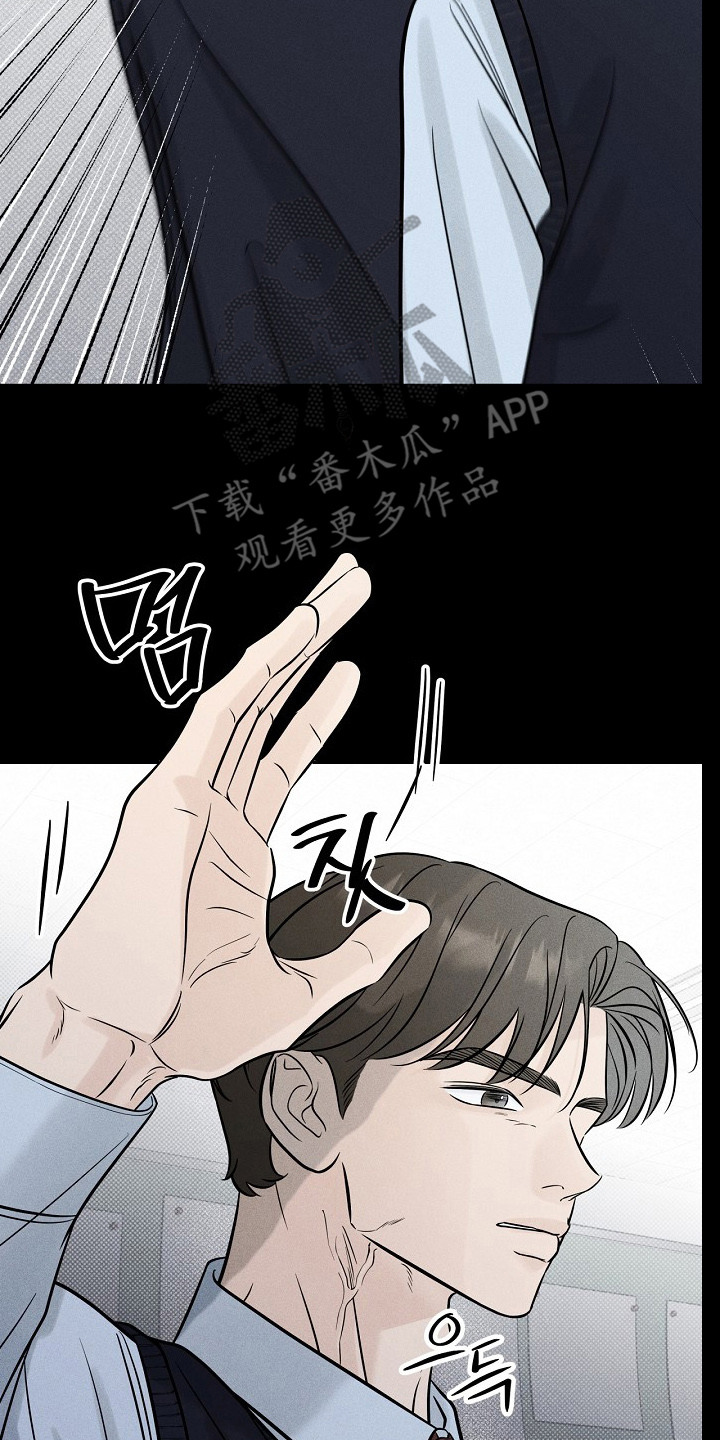 漫长的雨季 - 嘲讽 - 第24页