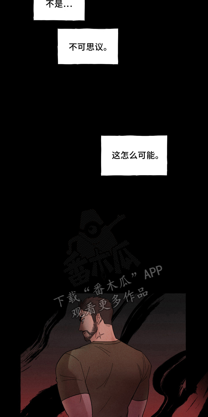 疯狂试探 - 师父 - 第7页