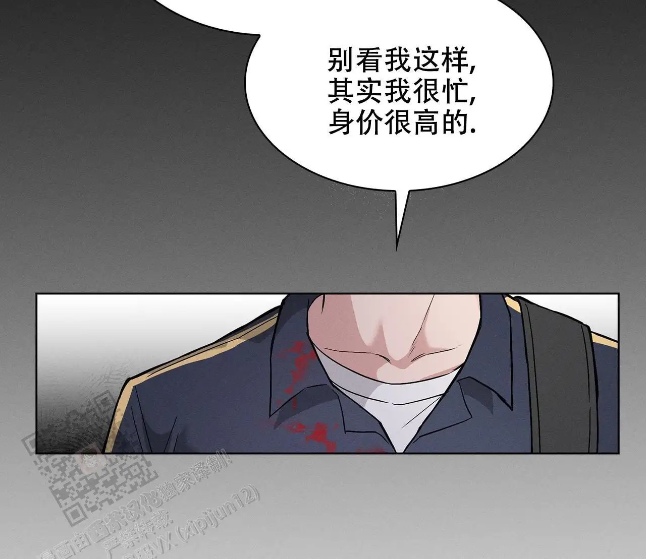 来自外星的爱 - 这个王八蛋 - 第33页