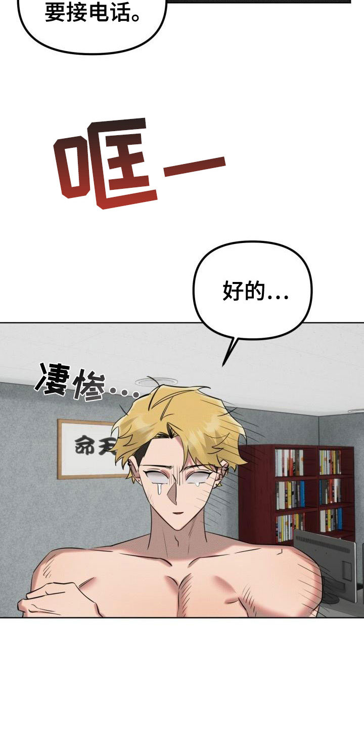 危险条约 - 签约 - 第10页
