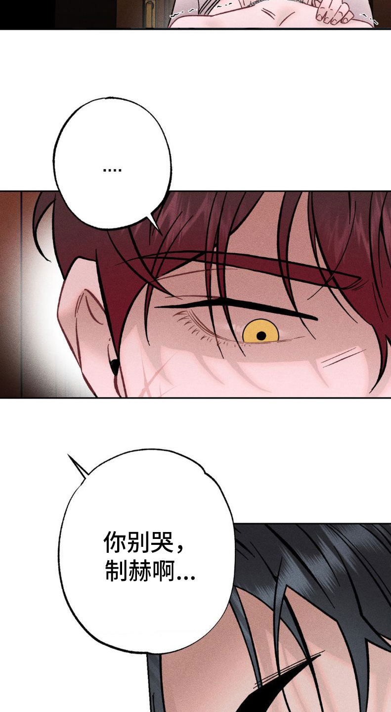 枷锁 - 忍一忍 - 第26页