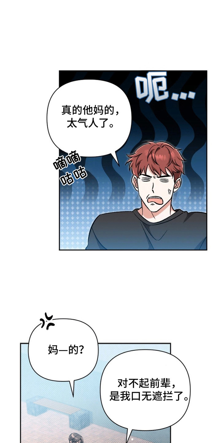 迷恋信息素 - 请求 - 第14页