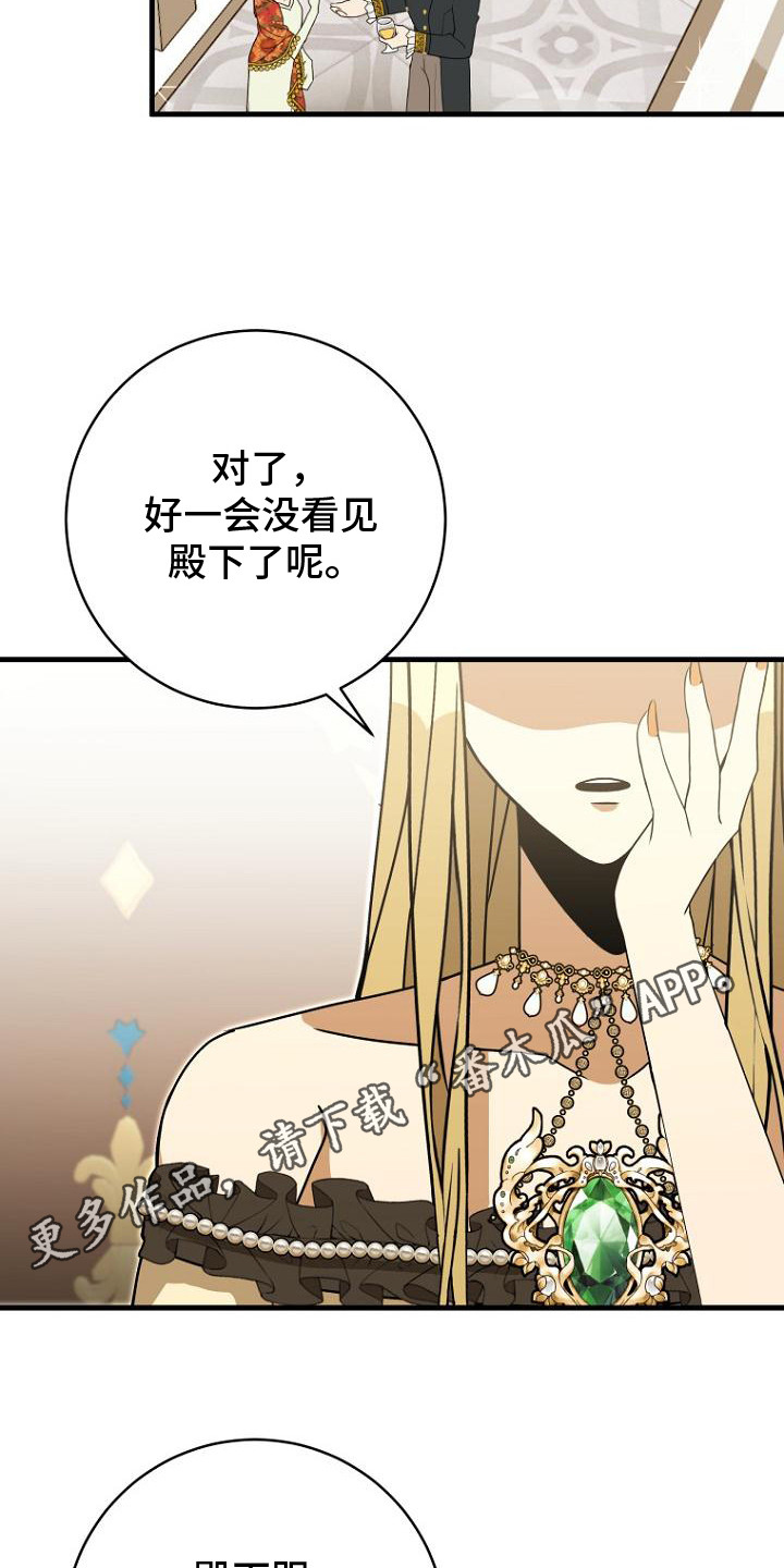 隐退大作战 - 出错了 - 第12页