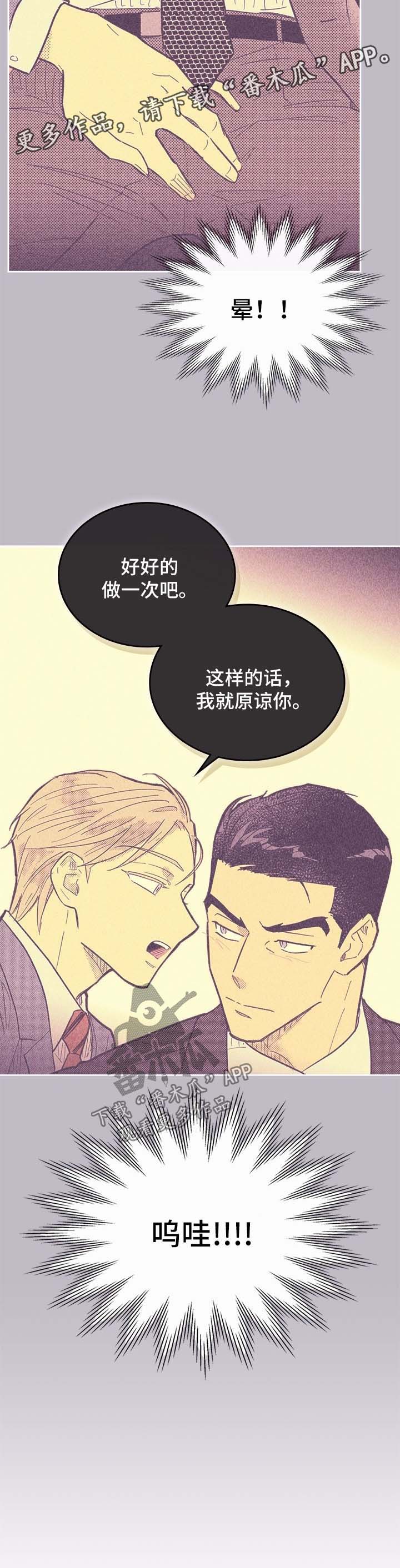 开或关 - 尴尬 - 第6页