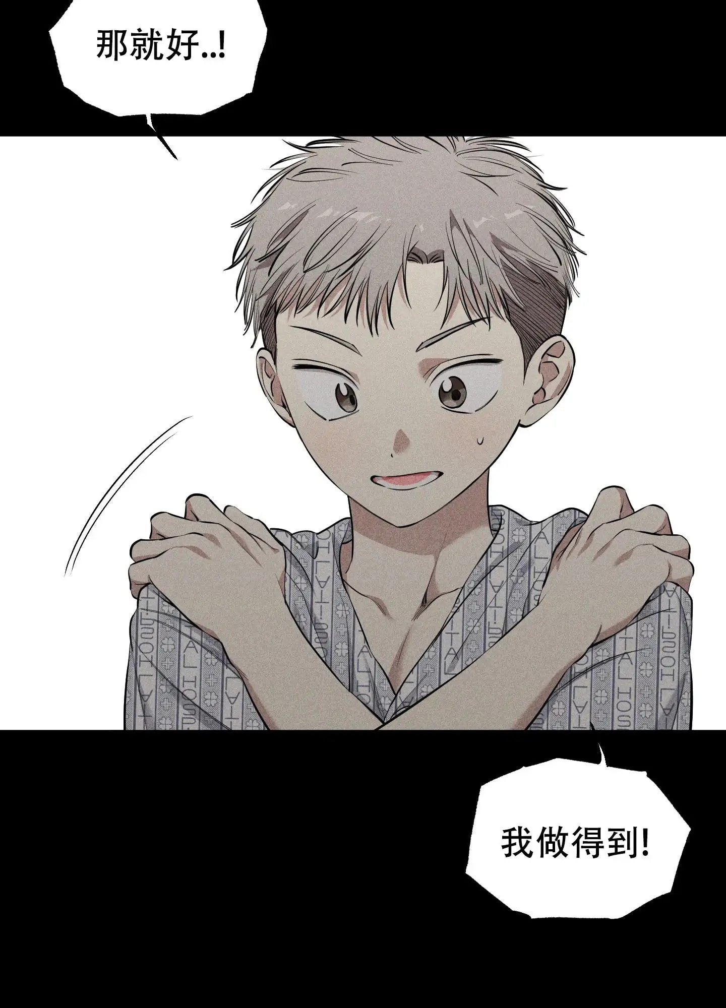 肩上丘比特 - 肩膀坏了 - 第6页