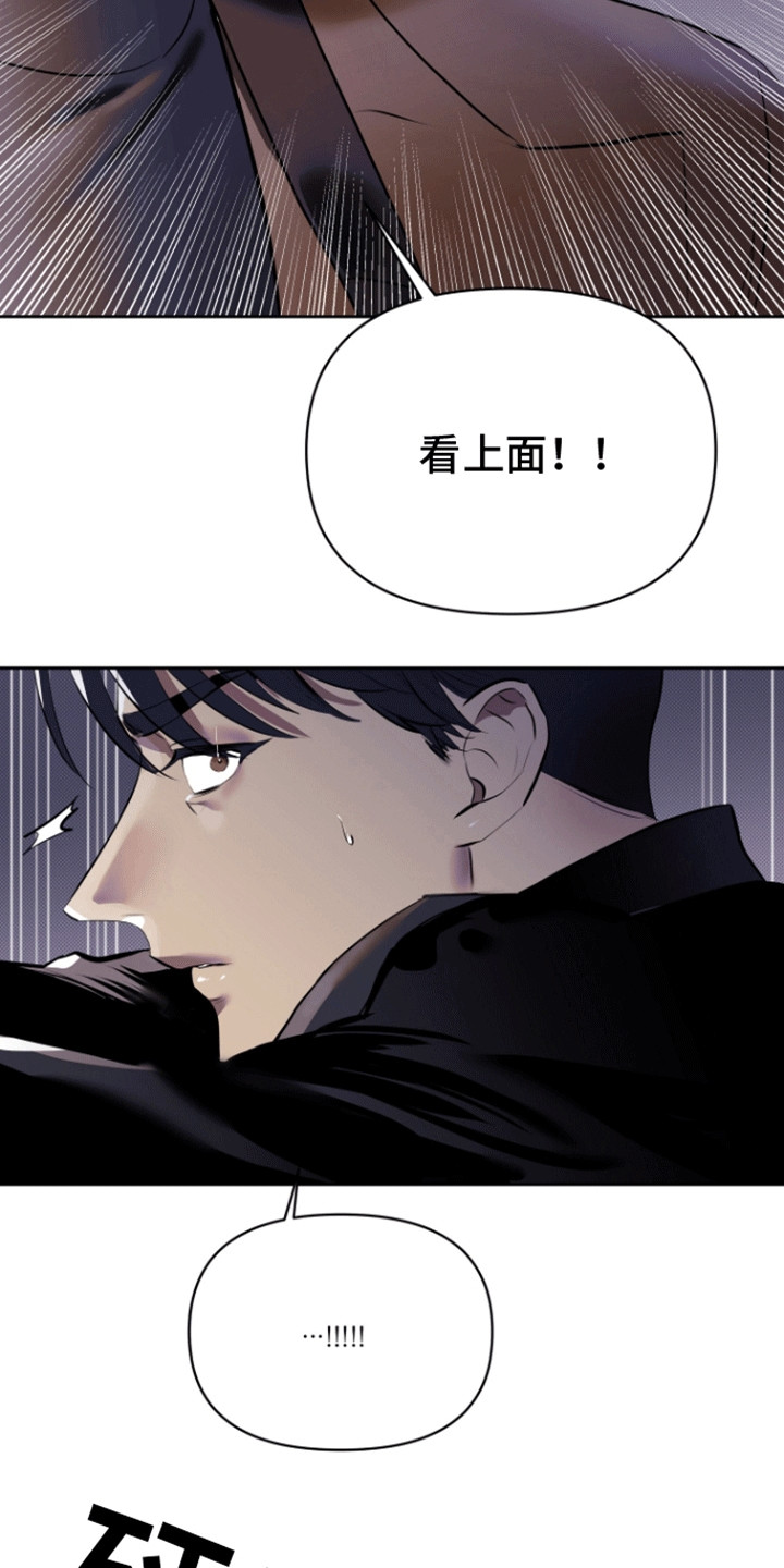 暗夜追凶 - 受伤 - 第9页