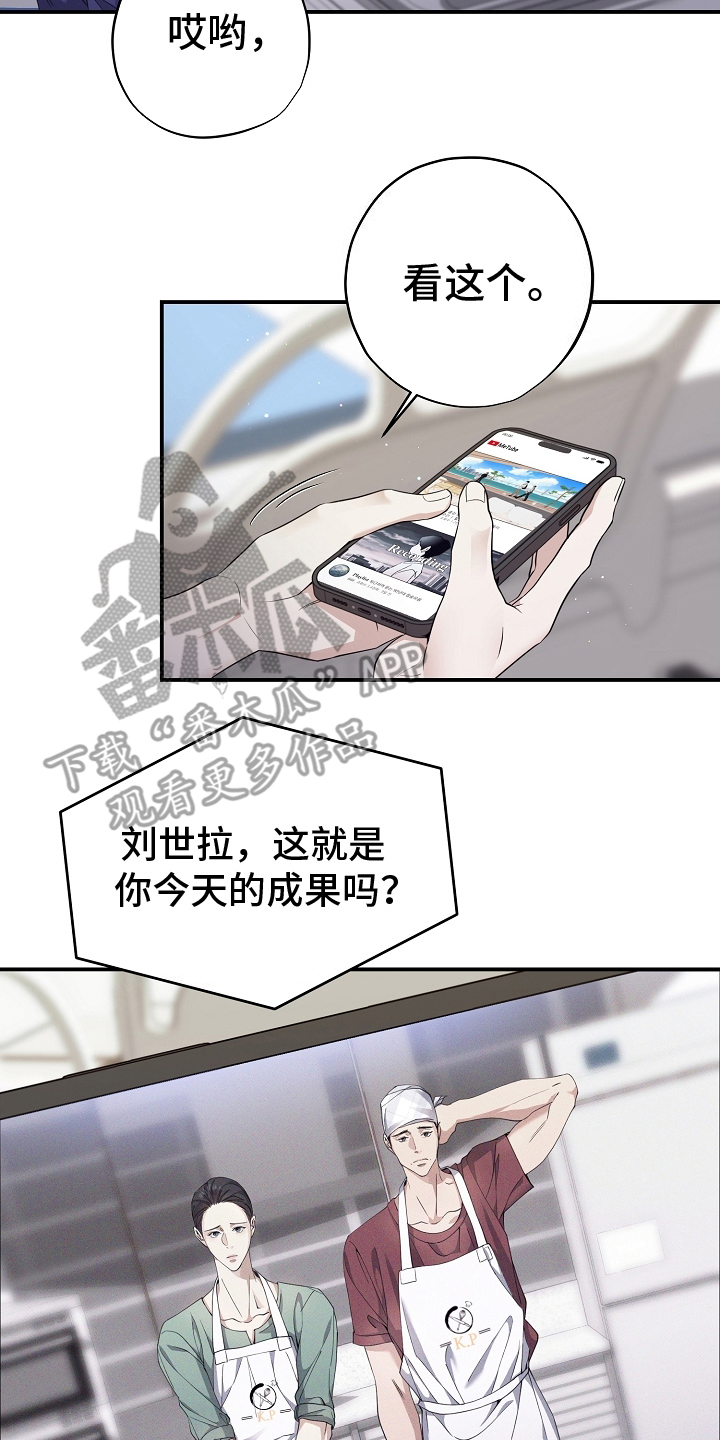 攻略枕边人 - 失忆 - 第13页