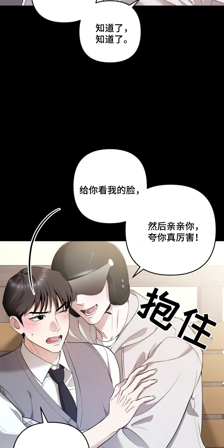 银色私语 - 冰上联盟 - 第12页