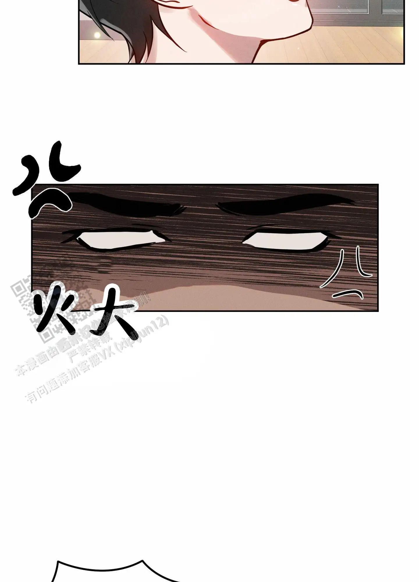 梦魔升职记 - 找标记 - 第33页