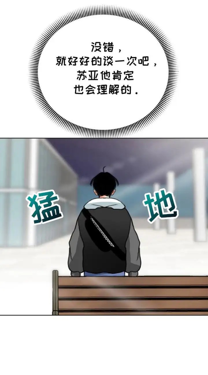 单恋小奶狗 - 躲避 - 第18页