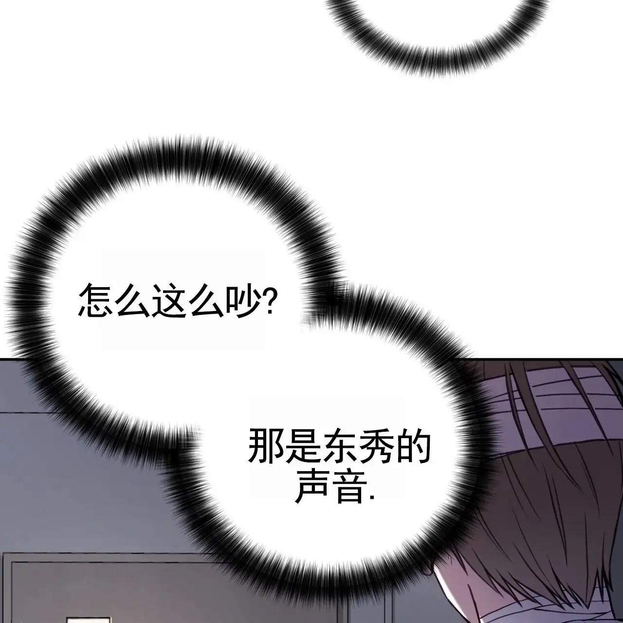 黑道高中生 - 车祸 - 第23页