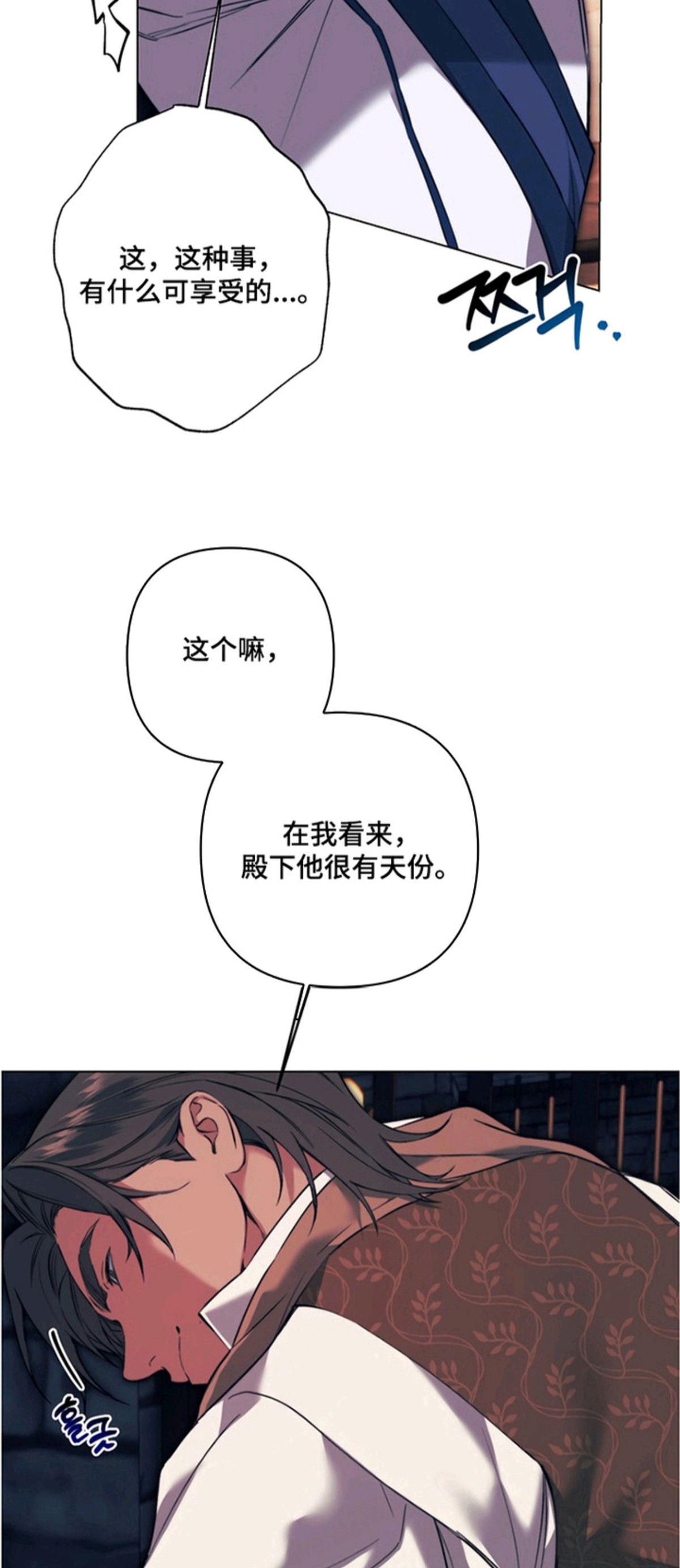特殊开发失格皇储 - 开始期待 - 第9页