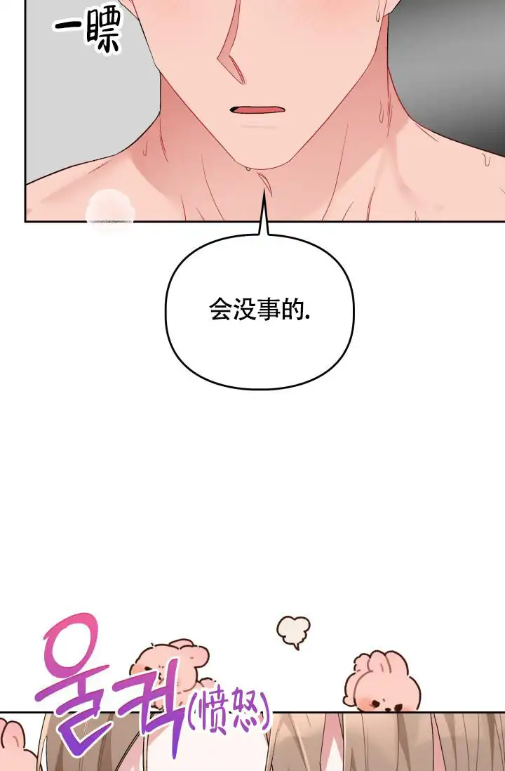 三人关系 - 序 - 第12页