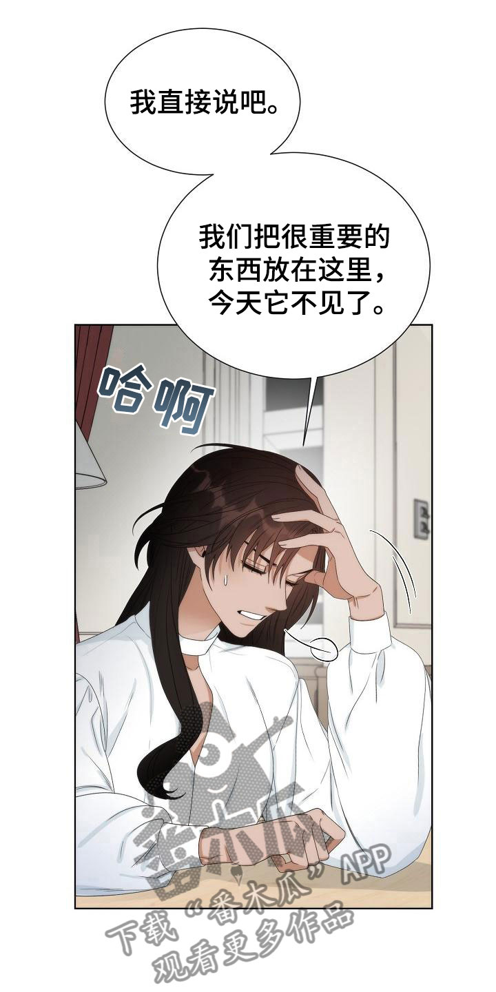 曼哈顿罗曼史 - 失窃 - 第8页