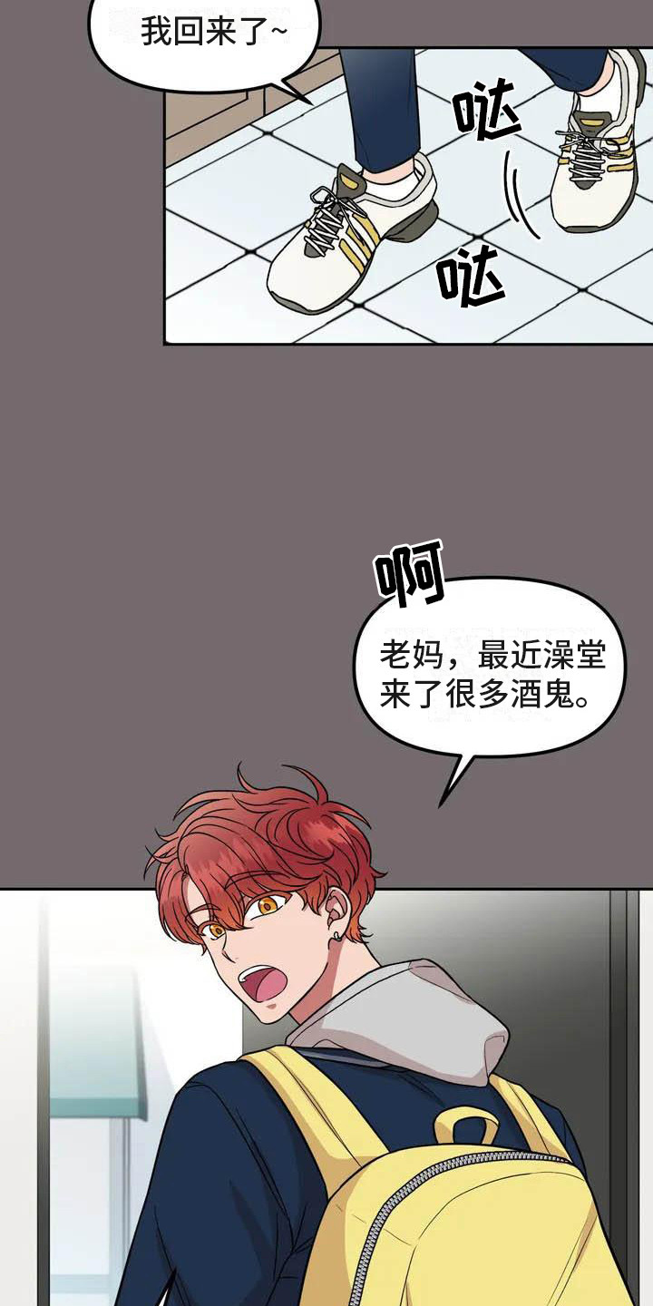 不及格的爱 - 帅气男神 - 第13页