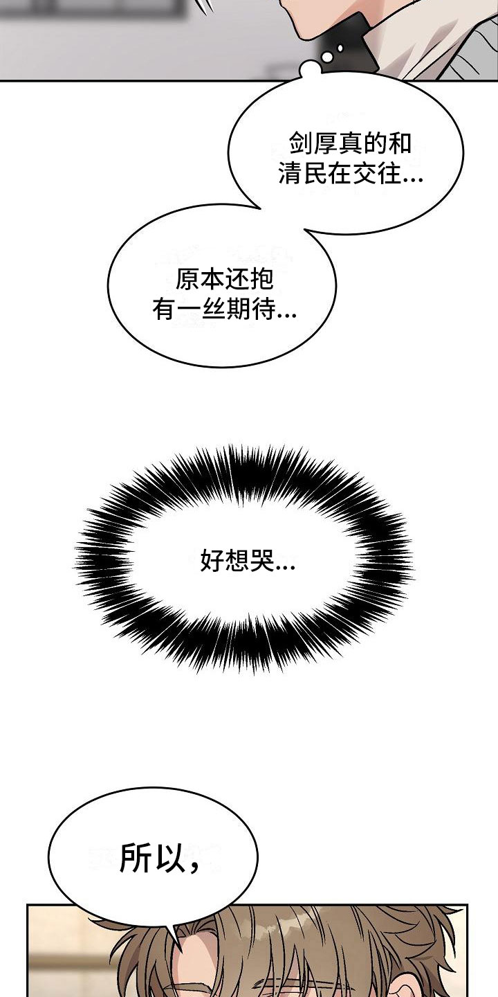 多攻益善 - 身体互换-三人一起 - 第20页