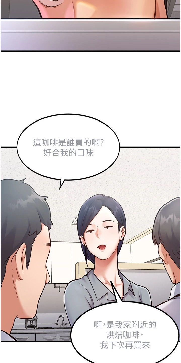 开启新视界 - 基本礼仪 - 第17页