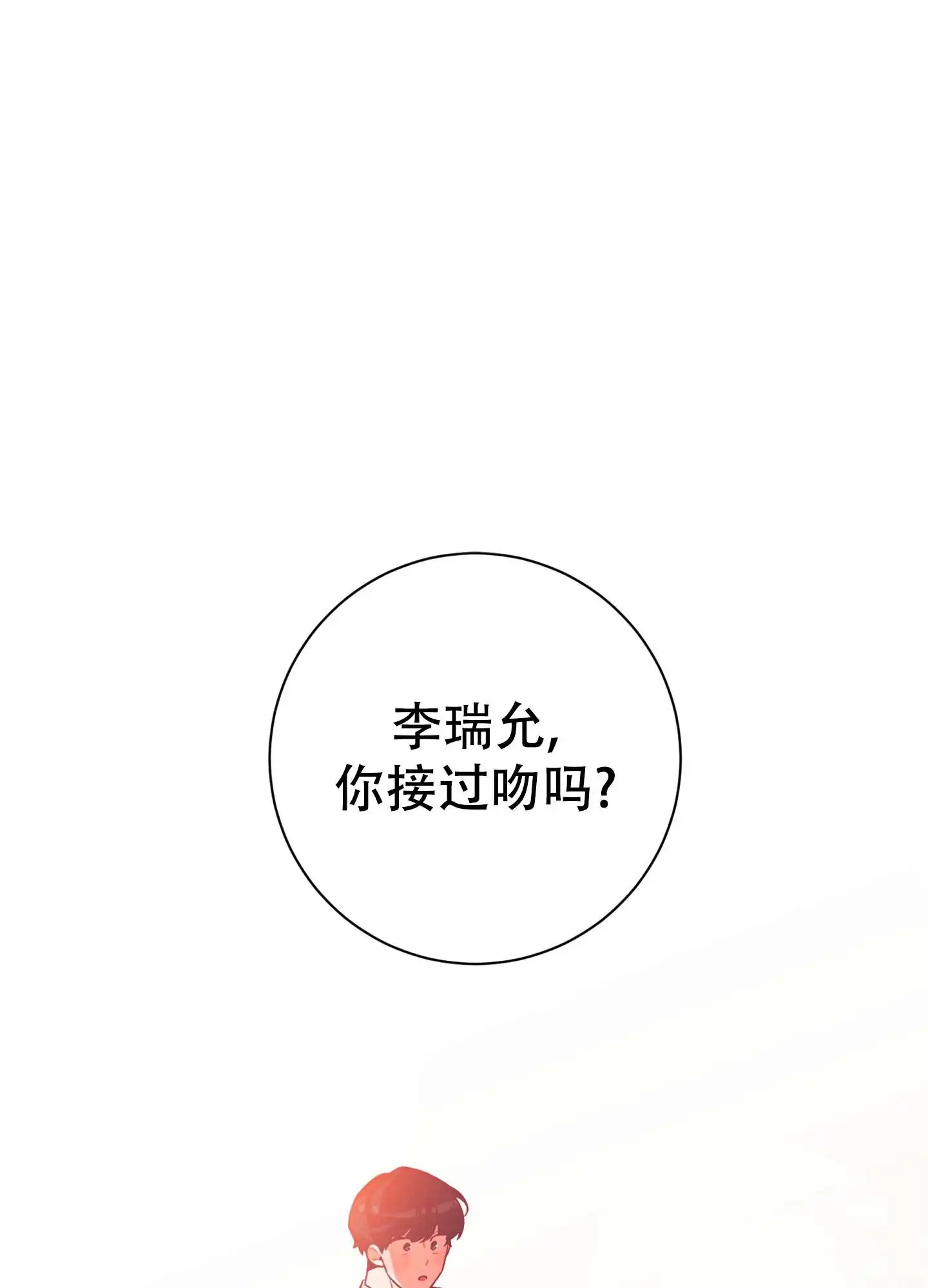 致命诱惑 - 比想象中好 - 第10页
