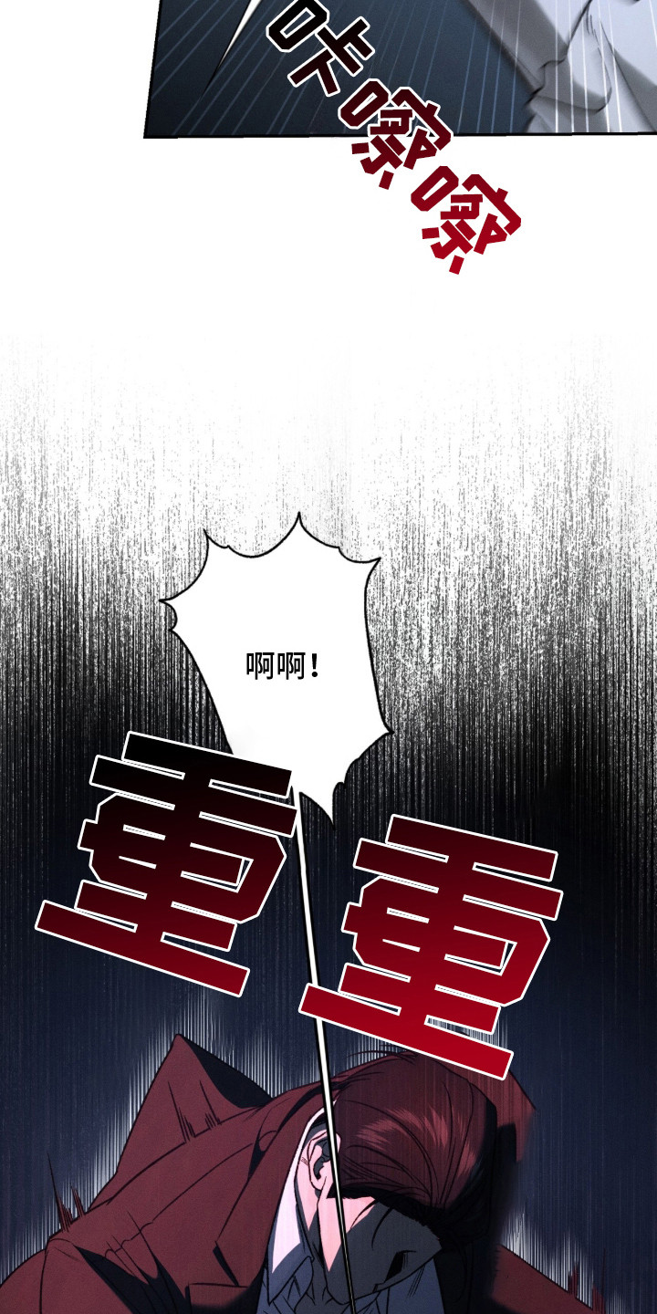 致命伪装 - 无所畏惧 - 第32页