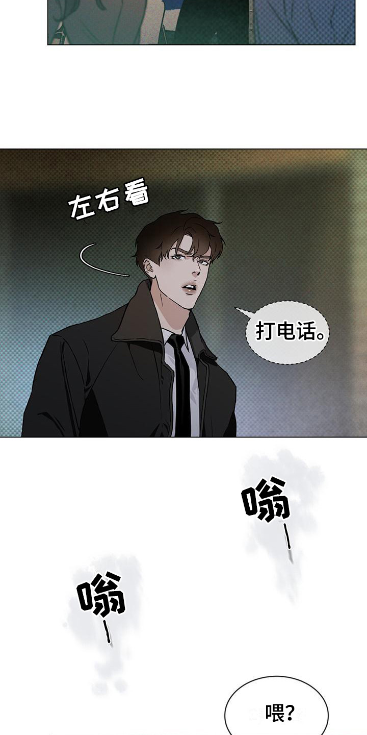 代号任务 - 接近目标 - 第9页