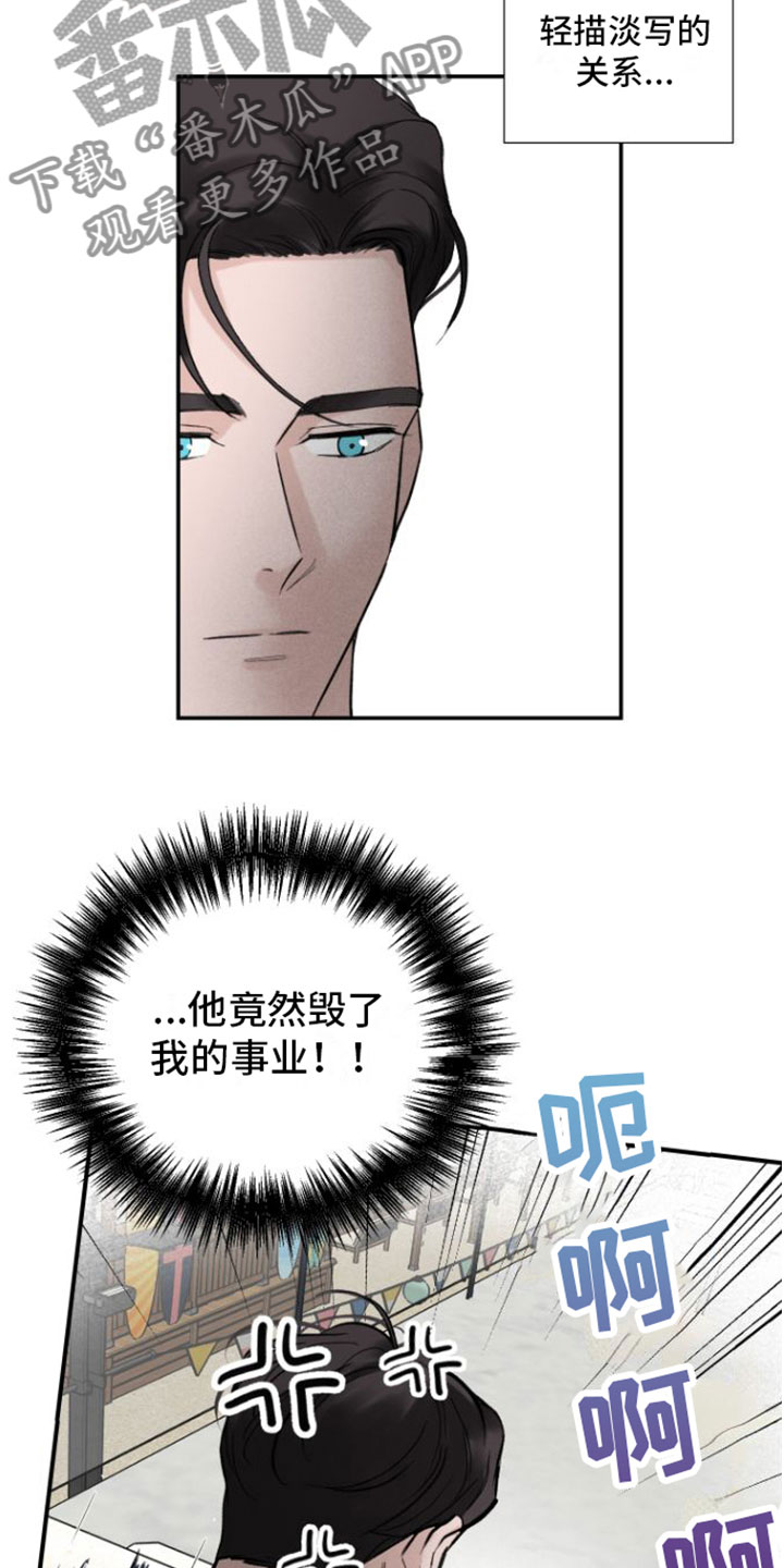 超频 - 偶遇 - 第6页