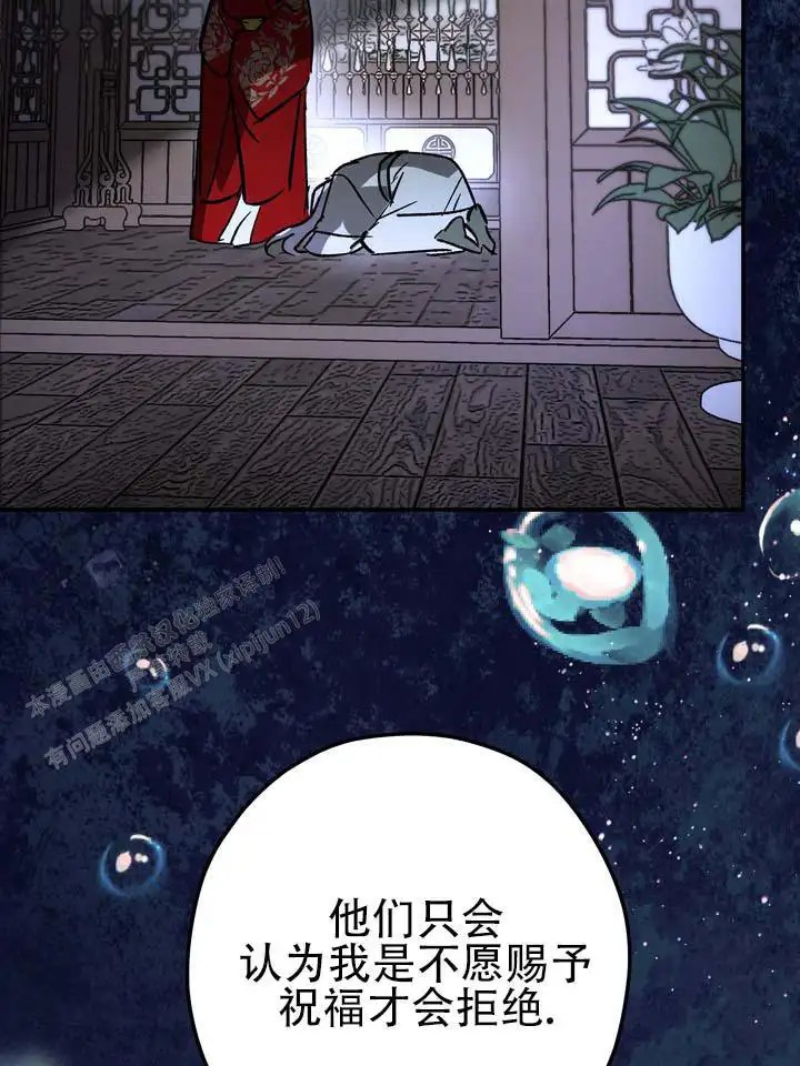 永生之庭 - 学会了放弃 - 第19页
