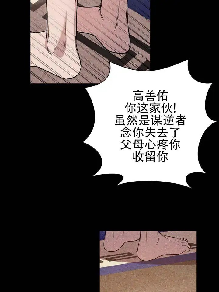 无情恋歌 - 阴谋 - 第12页