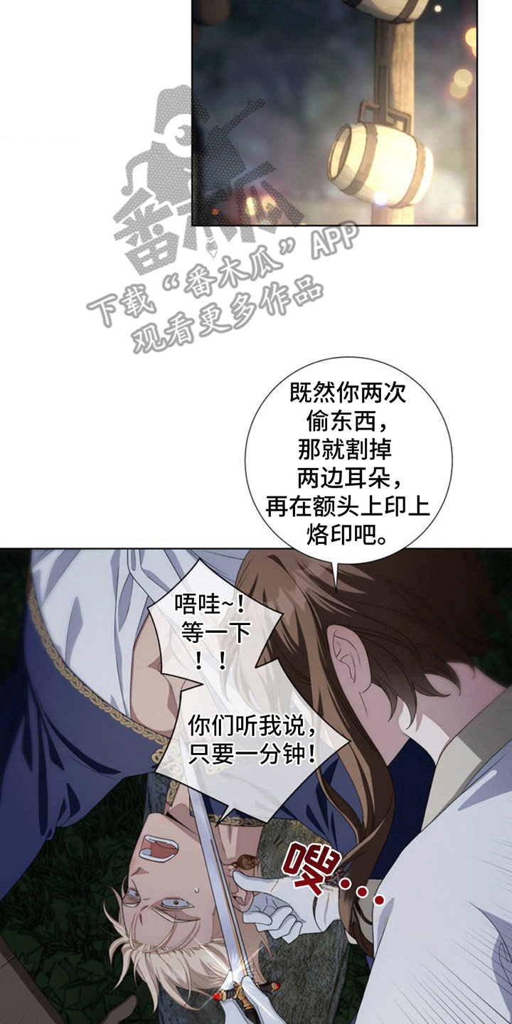 人龙之战 - 交易 - 第5页