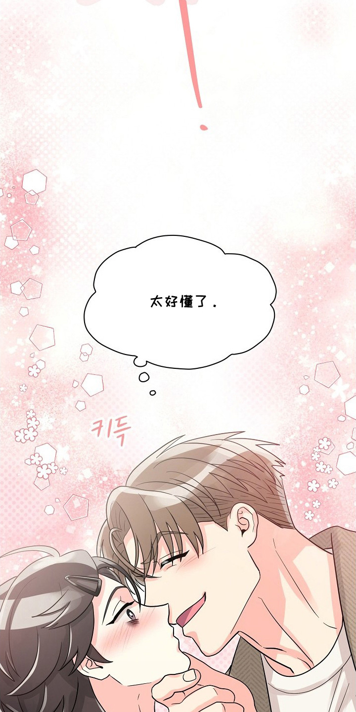 独家取材 - 很好懂 - 第23页