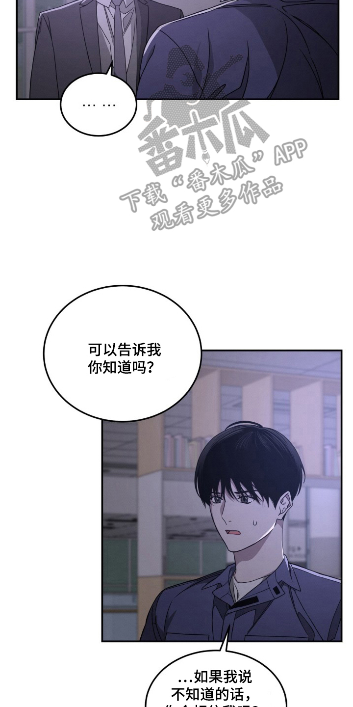借住的星光 - 我相信 - 第11页