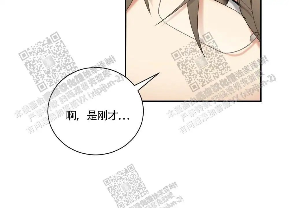 心胸宽阔 - 肿块集中治疗室（2） - 第29页