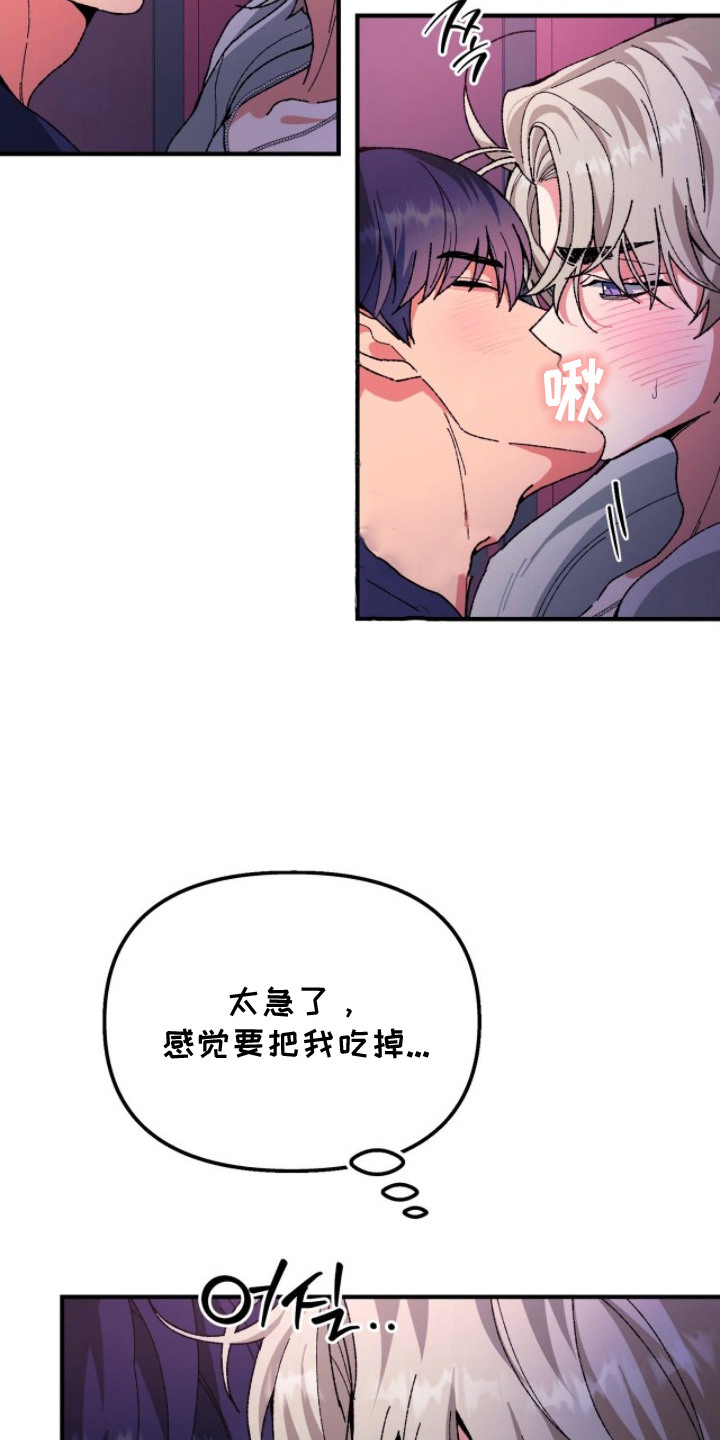 偷心站哥 - 好奇 - 第21页
